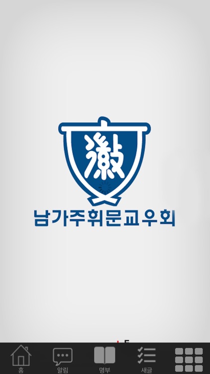 남가주휘문교우회