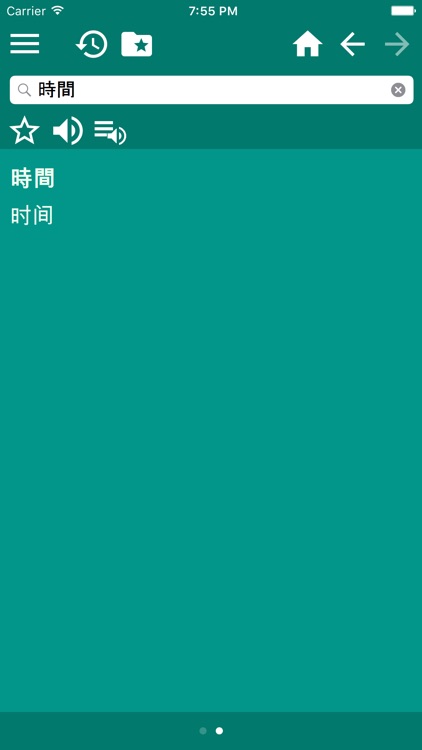 Chinese Simplified Traditional dictionary screenshot-3