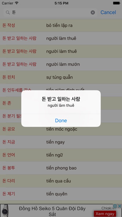 Từ điển Hàn Việt - Korean Vietnamese Free Offline