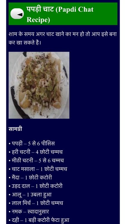 Latest indian recipes screenshot-3