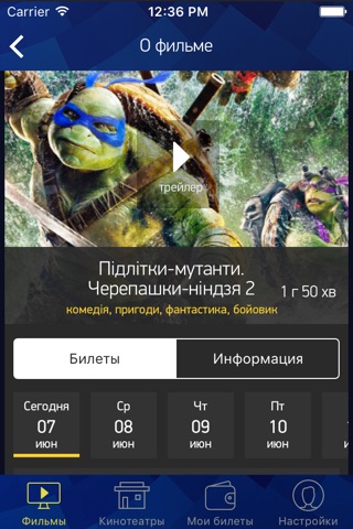 KinoKiev screenshot 2