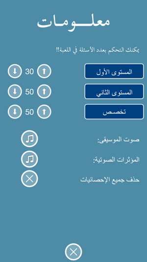 M3lomat - معلومات(圖3)-速報App