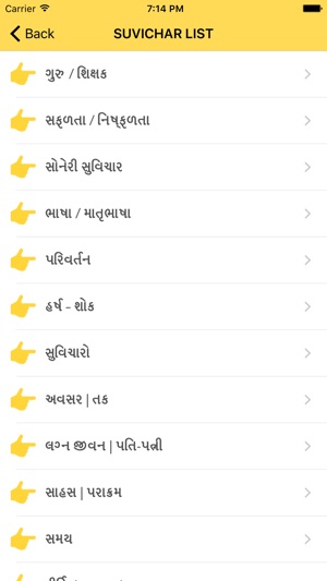 Gujarati Suvichar(圖2)-速報App