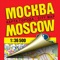 We present a digital version of the detailed paper map of Moscow