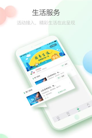 中国人寿寿险 screenshot 2