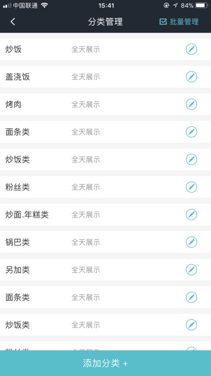 众点商家 screenshot-3