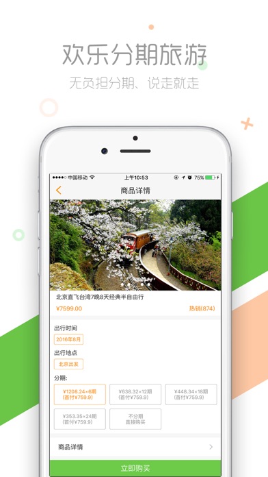 融九州 screenshot 3