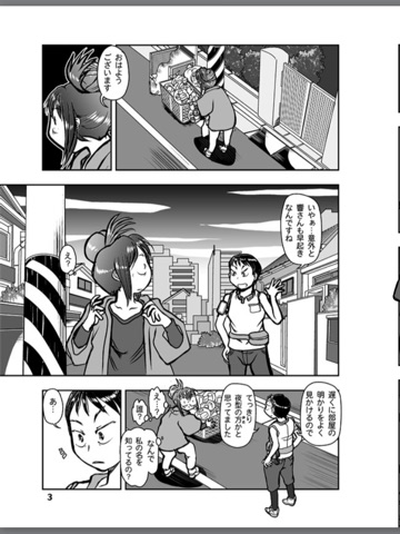 スクリーンショット 2