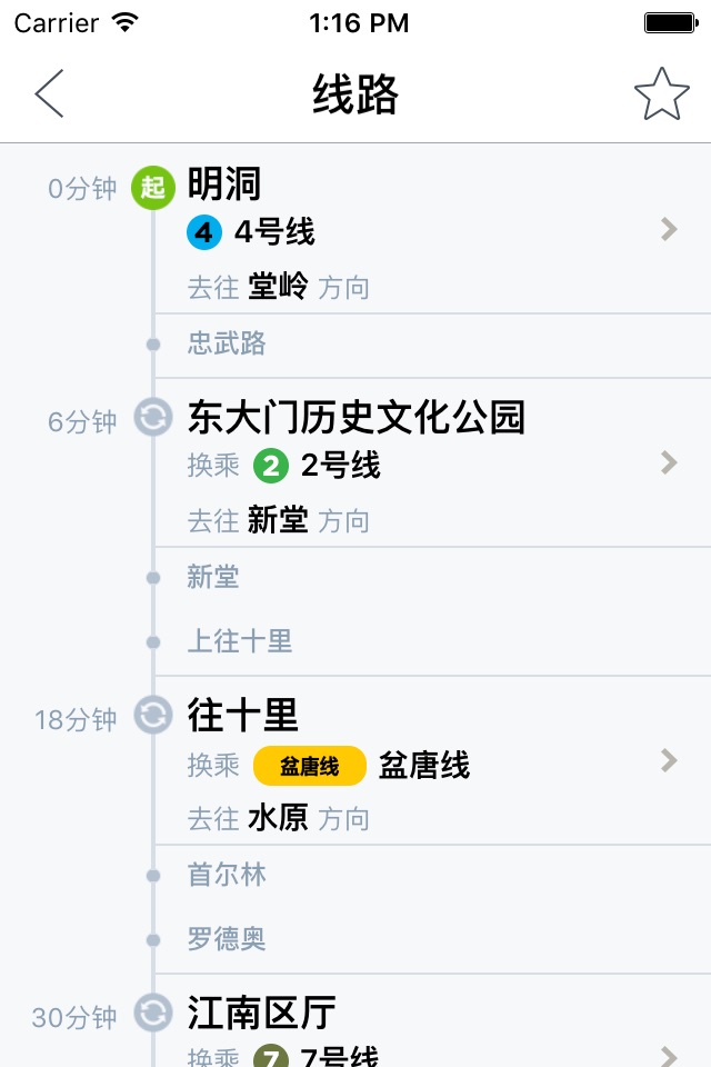 首尔地铁-首尔旅行离线导航交通购物指南 screenshot 2