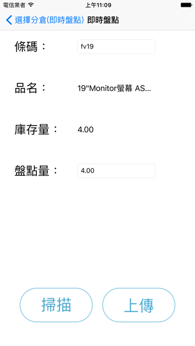 How to cancel & delete IMM雲端銷貨盤點 from iphone & ipad 4