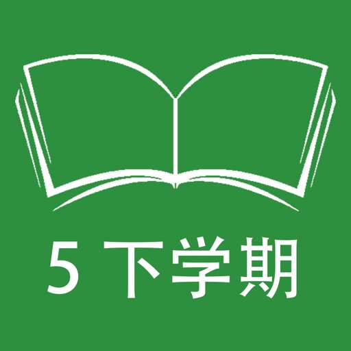 跟读听写闽教版三起点小学英语五下