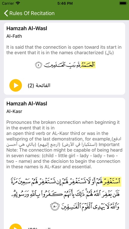 Quran & Maqamat screenshot-7