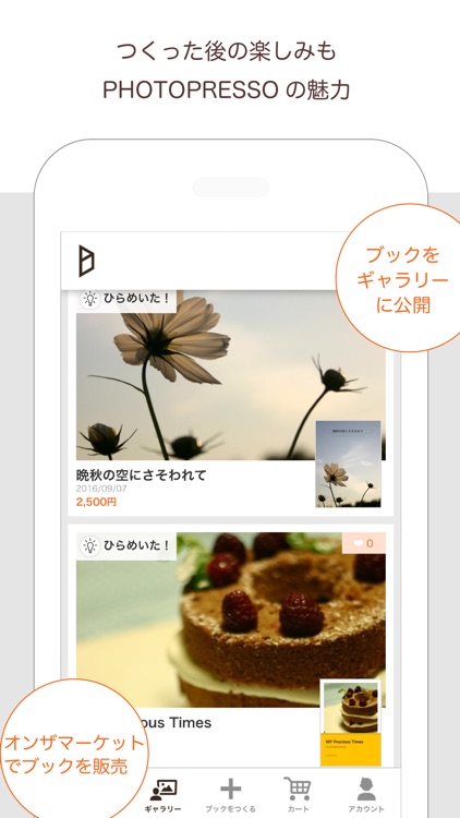 PHOTOPRESSO おしゃれフォトブック簡単作成アプリ screenshot-3
