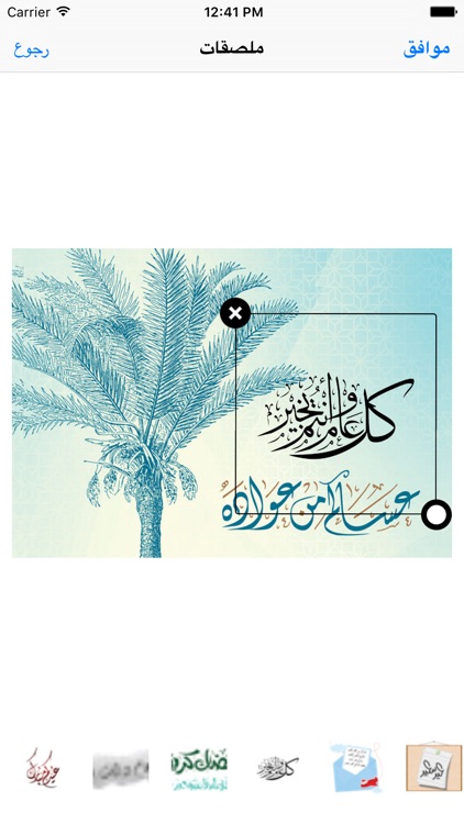 هدايا العيد برنامج رسائل الجوال و اجمل بطاقات بانوراما و مسجات تهاني عيد الاضحى و الفطر screenshot-3