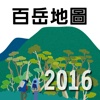 白姑大山2016