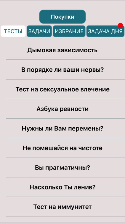 Насколько ты сексуальна?