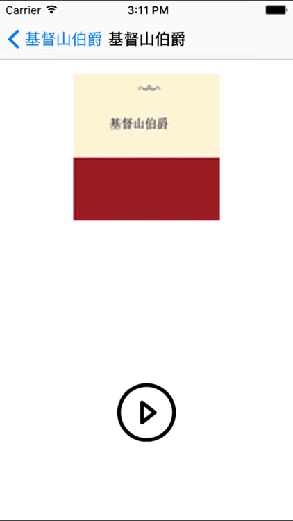 基督山伯爵（全集）