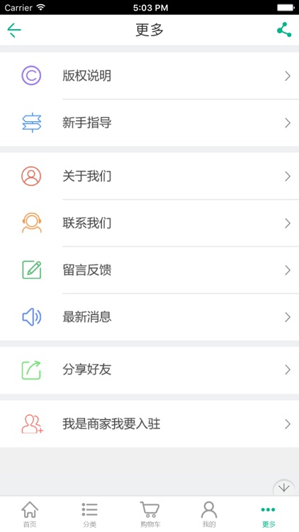 便民零物业 screenshot-3