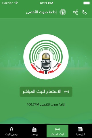alaqsa Voice screenshot 2