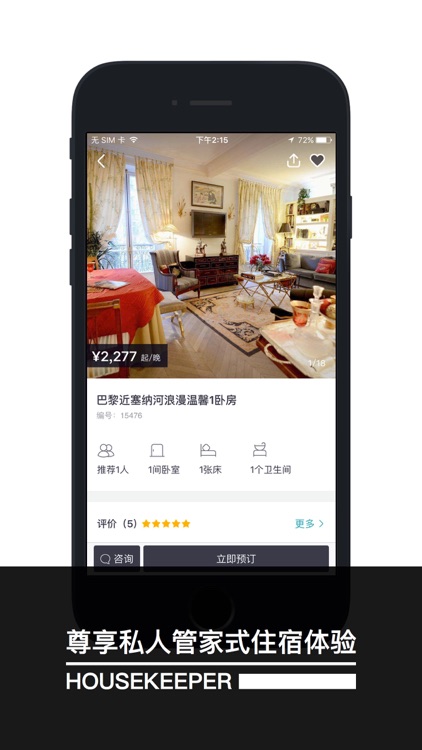 住百家 screenshot-3