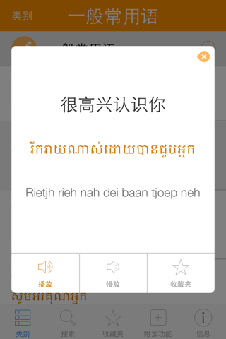 Cambodian Pretati -  Khmer with Audio Translation screenshot 3