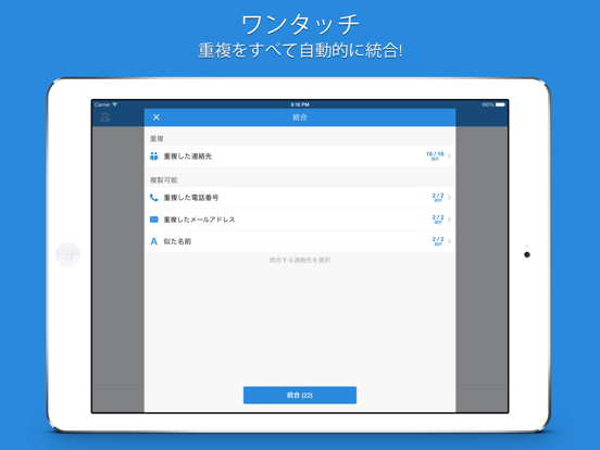 Smart Merge Proのおすすめ画像3