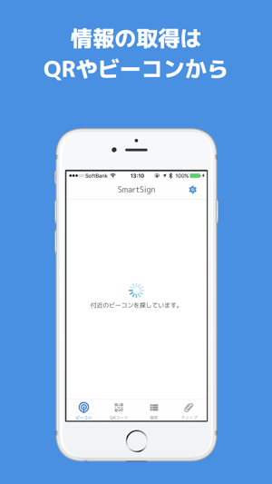 SmartSign | 街のサインがもっとスマートに(圖3)-速報App