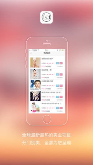 Fei美学(圖2)-速報App