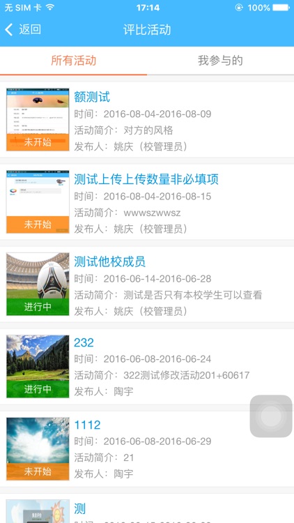 北京通州优质教育资源共享服务平台 screenshot-4