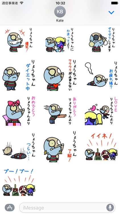 "Ryo-chan" dedicated sticker nationwide!