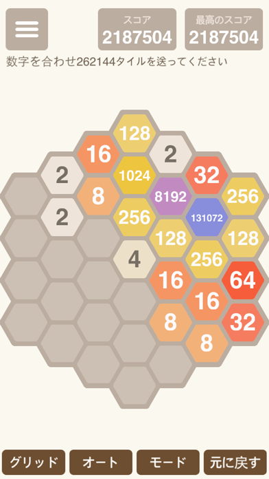 六角 2048 screenshot1