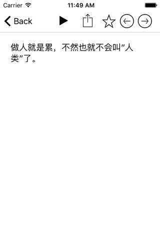 笑话 . screenshot 4