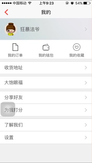 9块9包邮汇(圖5)-速報App