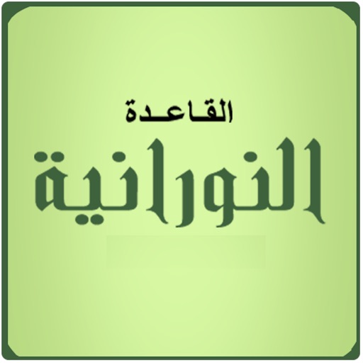 Al-Qaida Al-Noorania icon