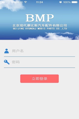 北京现代纯正配件防伪查询 screenshot 3