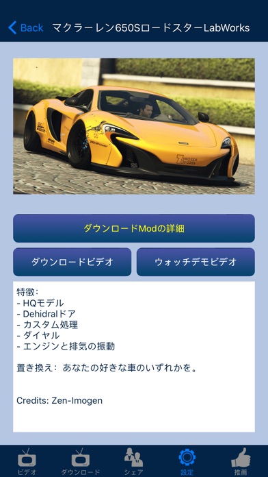 Mods for グランド・セフト・オートV screenshot1