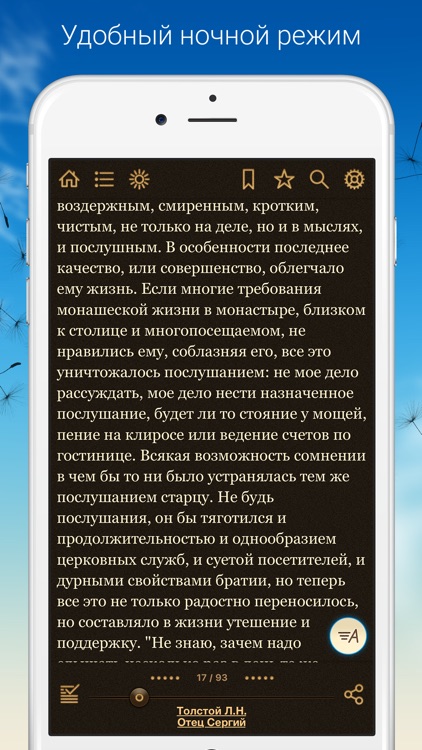 Домашняя Библиотека - читай screenshot-3