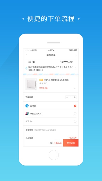 网月E购 screenshot-3