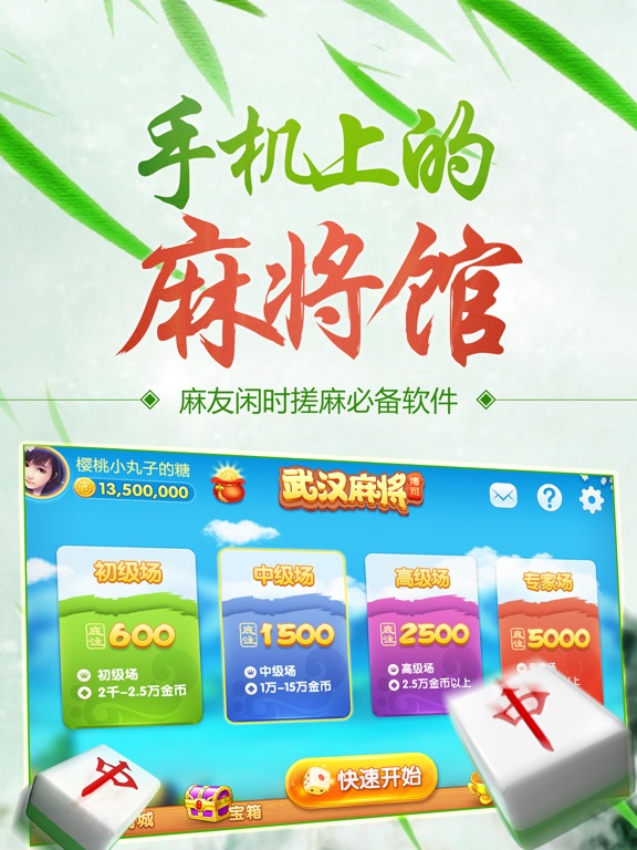 【图】武汉麻将·湖北襄阳、孝感玩法全集(截图3)