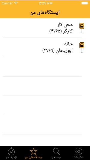 Tehran BUS ETA(圖1)-速報App