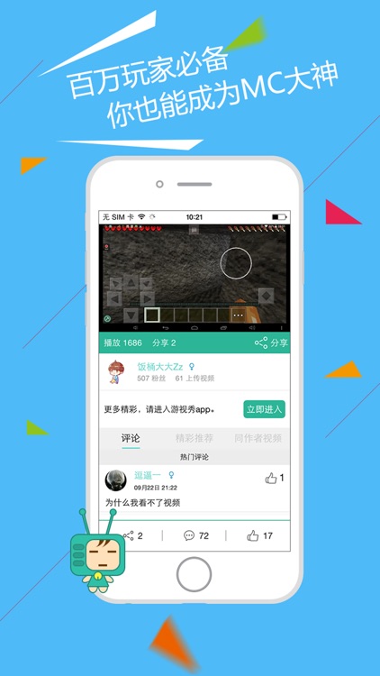 大神TV for MC视频站