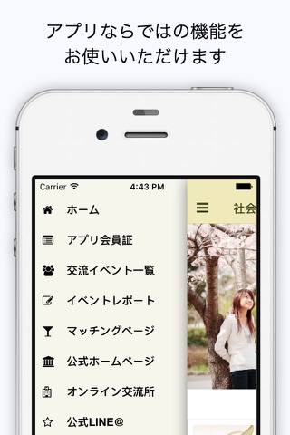 福岡最大級社会人サークル『福遊』-公式アプリ- screenshot 3
