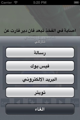 المجله الرياضيه screenshot 4