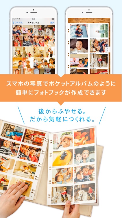 ポケットフォトブック - 写真整理&アルバム作成