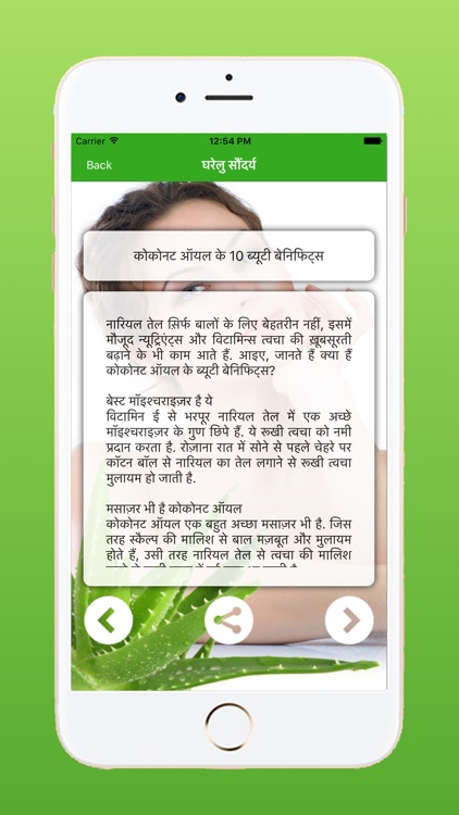 Natural Skin Care Tips screenshot-3