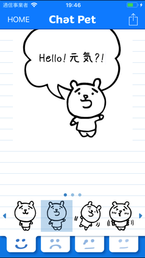 ChatPet(圖2)-速報App