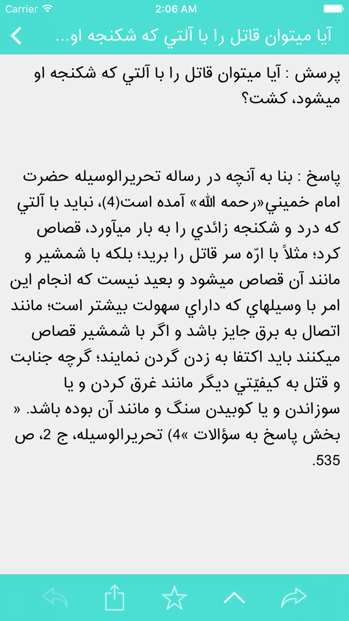 گنجینه مذهبی