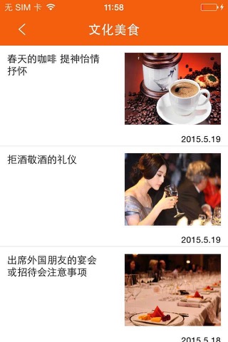 惠旅游 screenshot 3