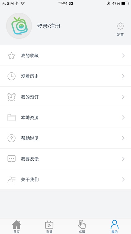 湖北微TV screenshot-4