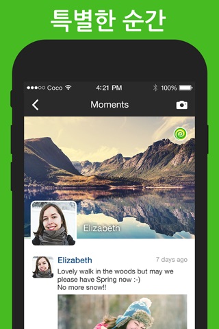 CoCo Messenger screenshot 4